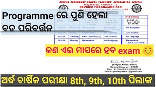 Half yearly examination 2024 date  24102024  OSSTA Programme for half yearly exam  class 810 [upl. by Rihat117]