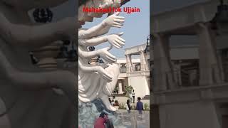 mahakaal lok Ujjain [upl. by Newo]