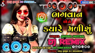 GUJRATI NEW SONG 🥁 DJ REMIX 🥁GAMAN SANTHALSUPPORT KARJO DOSTO momaidjvasarda [upl. by Jillene]