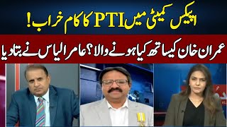 Shocking Revelations of Aamir Ilyas Rana  Madd e Muqabil  Neo News  JE2S [upl. by Eluj]