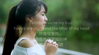 Be with you Natashia Midori  與祢在一起中英文字幕 翻譯歌曲聖經基督教敬拜歌曲worshipmusic [upl. by Jasmin]