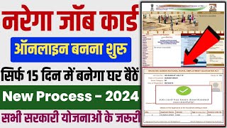 Nrega JOB Card Kaise Banaye Online  Job Card Online Apply 2024 [upl. by Satterfield]