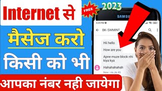 Free sms without number  How To Send SMS Without Showing Number  Fake Number Se Message Kaise kare [upl. by Os]