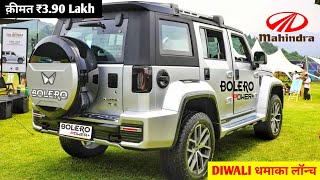 New Mahindra Bolero 2024 Top Model🔥 Only ₹650 Lakh  Bolero 2024 Model Diwali Dhamaka Launch💥💥 [upl. by Jankey340]