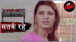 खंडित  Part 2  Crime Patrol  क्राइम पेट्रोल  सतर्क रहे [upl. by Hazelton]