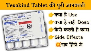 texakind 500 mg tablet uses  price  composition  dose  side effects  review  in hindi [upl. by Evangeline]