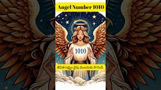 Angel Number 1010 Meaning A Powerful Message from the Universe in Telugu [upl. by Scheer]