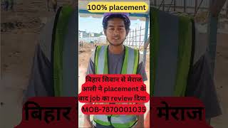 हमारे institute का placement review  सिवान से आए मेराज ने अपना review दिया 100 job placement [upl. by Ahselrak]