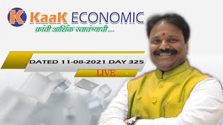 KAAK ECONOMIC ONLINE MEETING DATED 11082021 DAY 325 [upl. by Tteragram66]