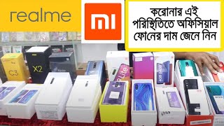 Smartphone latest price in Bangladesh  Mobile phone price in Savar City Center  The Brother Vlogs [upl. by Isus]