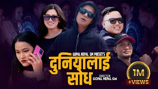 Bistarale Polyo • Shanti Shree Pariyar • Hari Giri Bimarshi • Sanchita • Ramesh • Nepali Item Song [upl. by Anaytat]