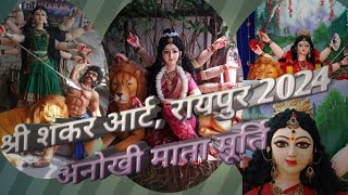 Shri Shankar Art Raipur 2024 Durga murti kala [upl. by Ardnued]