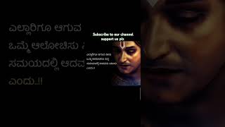 kannada inspirationalquotes djsidduhulinewkannadajanapadsongs kannadadjsong inspirationalquotes [upl. by Enrak]