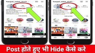 How to hide instagram post without deleting  instagram post hide kaise kare [upl. by Osrit518]