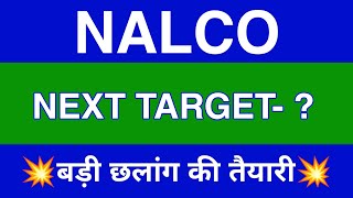 Nalco Share Latest News  Nalco Share news today  Nalco Share price today  Nalco Share Target [upl. by Esor]