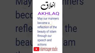 Akhlaq  islamic sayings  English quotes for your time  Urdu shayari quotations in english [upl. by Elise]