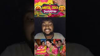 2024 BATHUKAMMA SONG PRAVEEN COVER SONG SHORTS 🌼🌸🌺🌹praveen nallamalla trending videos 3PM [upl. by Verner]