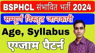 BSPHCL ITI recruitment 2024 BSPHCL upcoming iti vacancy 2024 bsphcl iti syllabus 2024 [upl. by Oneill]