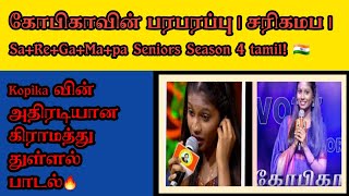 கோபிகாவின் பரபரப்பு  சரிகமப  SaReGaMapa Seniors Season 4 tamil [upl. by Tabatha429]