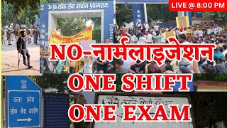 महाआन्दोलन का असर  UPPCS amp RO ARO EXAM रातदिन एक करने वाले सभी विद्यार्थी की मेहनत  By RP Sir [upl. by Adnolrehs]