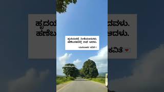 Galipata Kavithe kavithe kannada song [upl. by Gleeson]