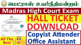 mhc hall ticket download  Copyist Attender and Office Assistant hall ticket download [upl. by Lothario91]