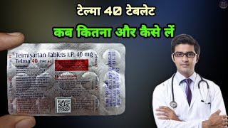 telma 40 tablet uses in hindi  telma 20 mg tablet  telmisartan tablets  Bp ka tablet [upl. by Elacsap815]