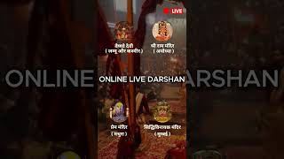 Live Darshan of Major Temples India  प्रमुख मंदिरों के लाइव दर्शन livedarshan livedarsan [upl. by Zink]