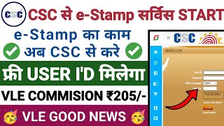 csc se e stamp registration kaise kare  csc free e stamp user id  csc se e stamp kaise banaye [upl. by Beekman]