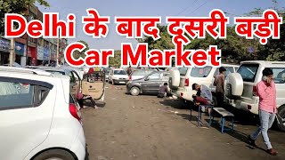 Manimajra New Motor Market  Mani Majra Car Market  Chandigarh Motor Market  FairTravelGossip [upl. by Roseann89]