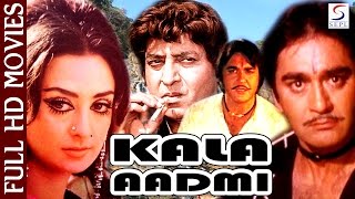 Kaala Aadmi  Sunil Dutt amp Saira Banu  1978  HD [upl. by Croom434]