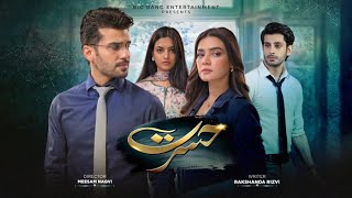 Hasrat Episode 21 Teaser  Sanyia  Arham  Pakistani Drama [upl. by Gemma723]