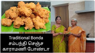 Karamani Bonda  எங்க சம்பந்தி செஞ்ச தட்டப்பருப்பு போண்டா நீங்களும் ஒருமுறை இப்படி செஞ்சு பாருங்க [upl. by Zarla]