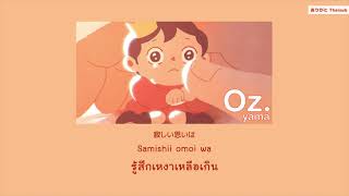 『แปลไทย』Oz– yama Ousama Ranking ED [upl. by Rawlinson851]