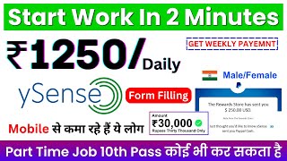 Earn ₹1250 DAILY With Ysense  Mobile  Work From Home Jobs  Form Filling Job  Ysense How To Earn [upl. by Aiki]