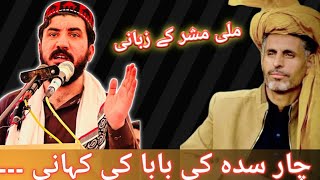 Manzoor pashteen Speech in Dara Adam khel Manzoorpashteen trendingvideo ptm khyber [upl. by Deckert]