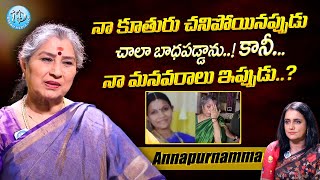 Actress Annapurnamma About Her Granddaughter  Annapurnamma Latest Interview  iDream Exclusive [upl. by Tiras]