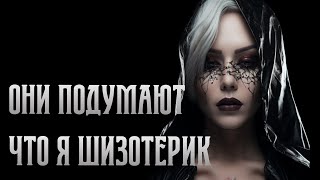 Жрица Они подумают что я шизотерик😱 Виктория Калинина  ЦЭХ [upl. by Harmonie]