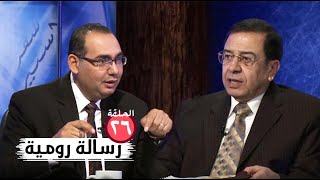 برنامج كل الكتاب  رسالة رومية  الحلقة 26  اصحاح 11 18 36 [upl. by Lenni]