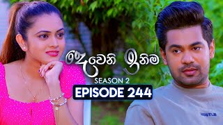 Deweni Inima දෙවෙනි ඉනිම  Season 02  Episode 244  13th September 2024 [upl. by Lind]