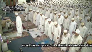 Alavi Bohras Namaaz  Faraz of Maghrib with Introduction [upl. by Gnot]