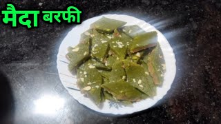 मैदा का बरफी 🥰😋 TRY AT HOME [upl. by Bellda644]