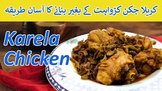 How To Make Chicken Karele Recipe By Food Kha Ja  Karwahat Khatam Karne Ka Tarika  चिकन करेला [upl. by Hieronymus931]