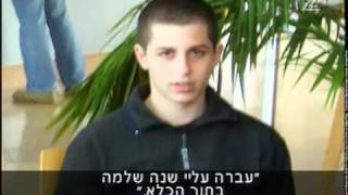 5 השנים הקשות של משפחת שליט  Gilad Shalit [upl. by Granthem]