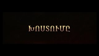 The Promise 2017  Trailer [upl. by Dnalyag]