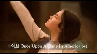 영화 Once Upon A Time In America ost 3곡 [upl. by Justen]