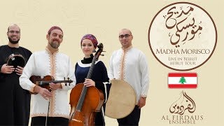 Al Firdaus Ensemble Adornment of ExistenceLive in Beirutفرقة الفردوس زينة الوجود حفلة بيروت [upl. by Finah392]