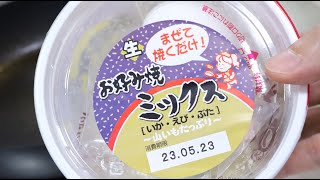 DIY Okonomiyaki Kit Japanese Savory Pancake Easy Cooking [upl. by Rosner875]