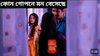 ফেসে যাবেকি শ্যামলী।।। kon gopone mon besece valo [upl. by Orvie]