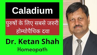 Caladium Homeopathic Medicine  Powerful medicine for Male  Hindi  Dr Ketan Shah  Homeopath [upl. by Yenial251]